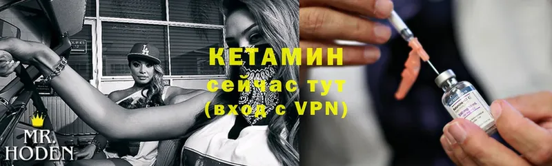 КЕТАМИН VHQ Алексеевка